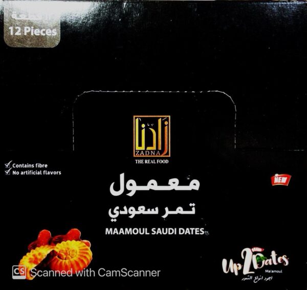 معمول زادنا علبه 12 قطعه